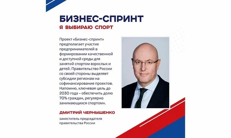 В рамках федерального проекта бизнес спринт Администрация МО "Рославльский район" Смоленской области :: Новости