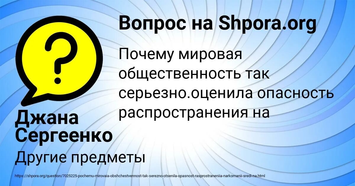 Почему мировая общественность так серьезно оценила. Почему мировая общественность так серьезно оценила