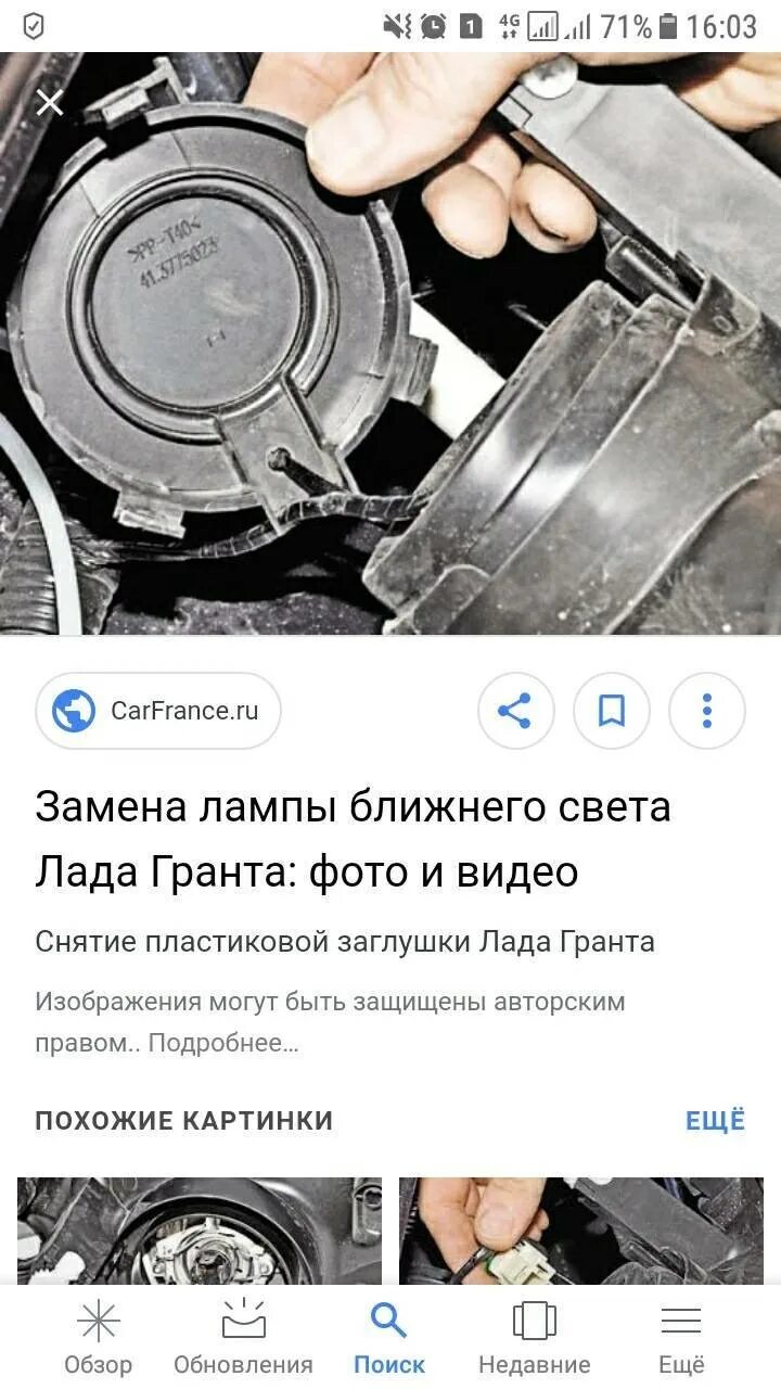 Как поменять лампочку на ладе гранте. Держатель лампы ближнего света 2190-Гранта. Скоба лампы ближнего света 2190-Гранта. Снять лампу ближнего света Гранта фл лифтбек. Лампочка ближнего света Лада Гранта.