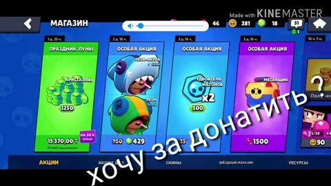 Как играть в бравл через днс