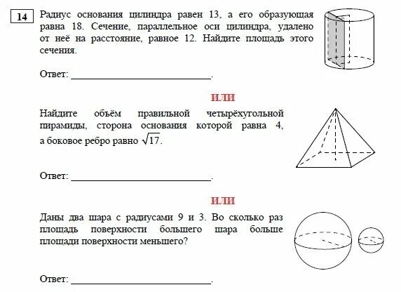 Решу гвэ математика ответы решение. ГВЭ аттестат 11 класс 2021. ГВЭ аттестат по математике. ГВЭ 2022 математика. Сколько задание в ГВЭ по математике.