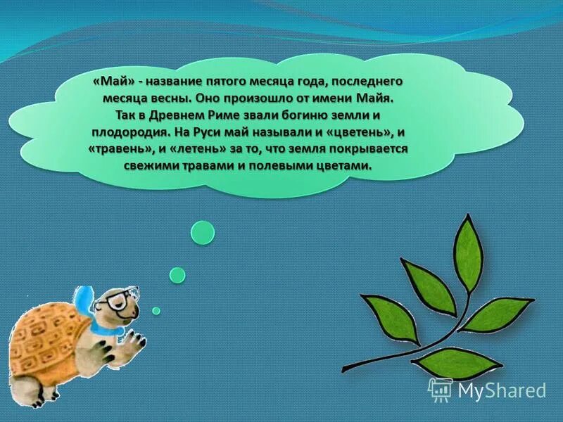 Назови пять дней не называя чисел и названий дней. Что называют пятой. Назовите пять дней подряд так, чтобы ни разу не встретилась буква и. Названия пяти дней расположенных подряд без буквы и. Назовите пять дней не называя чисел и названий дней.