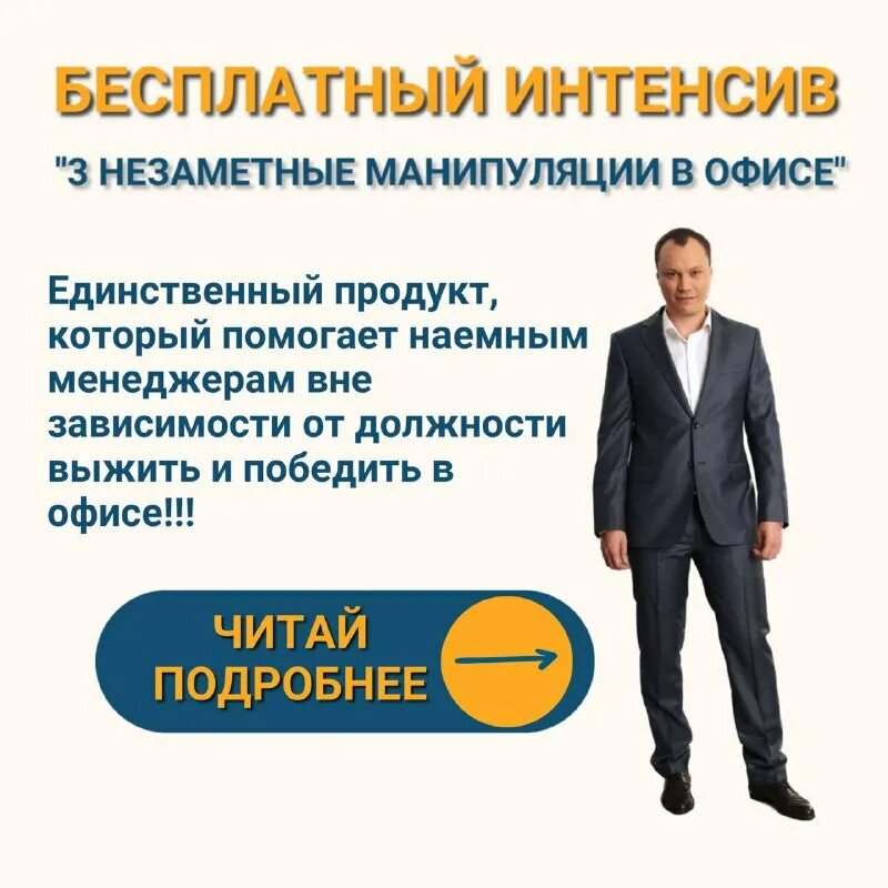 манипулирование презентация. незаметные манипуляции. манипуляция бессознательным. понятие манипуляции. манипулирование.