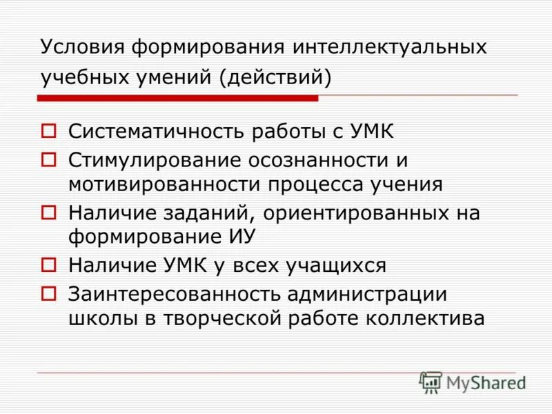 Формирование интеллектуальных умений. Интеллектуальные способности. Интеллектуальные способности дошкольников. Развитие интеллектуальных способностей. Hfpdbnbt byntkktrnefkmys[ cgjcj,yjcntq e ltntq.