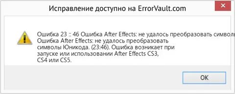 Ошибка 46 0 1