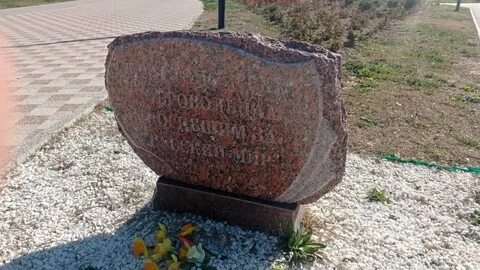 Памятные знаки севастополь
