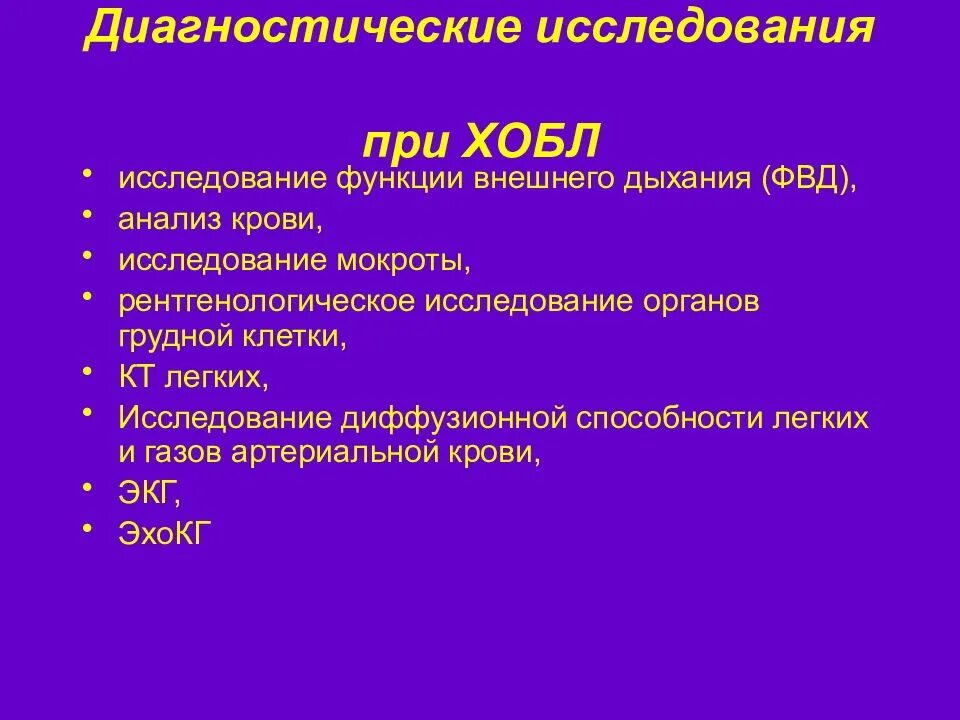 Как называется исследование легких