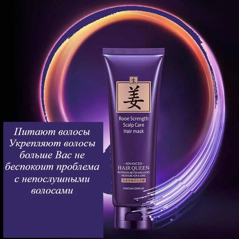 Scalp маска для волос. Китайская косметика для волос. Mask для волос. Маска для волос Care. Корейская маска для волос.