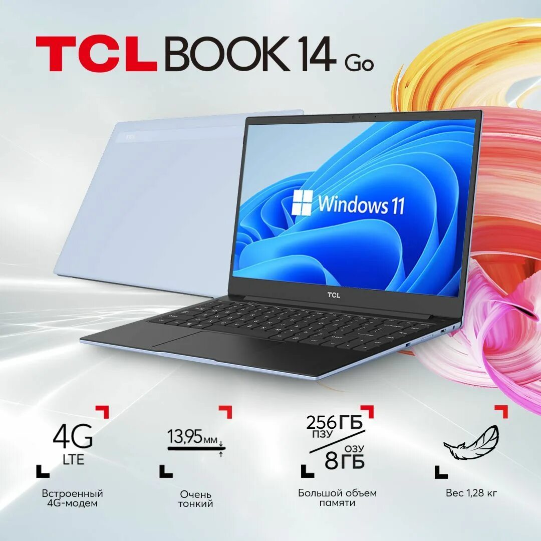 Tcl компьютеры