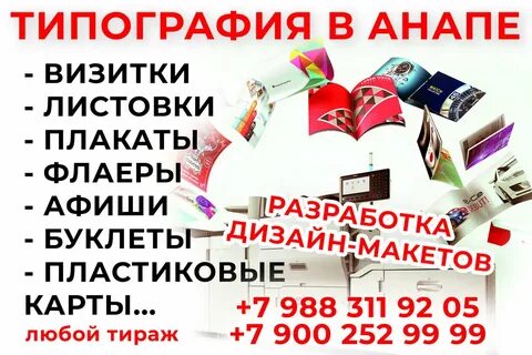 Анапа статус