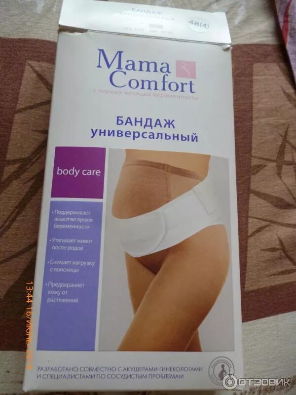 Как правильно одевать универсальный бандаж. Бандаж для беременных. бандаж послеродовой универсальный. универсальный бандаж для беременных и после родов. одеть бандаж для беременных.