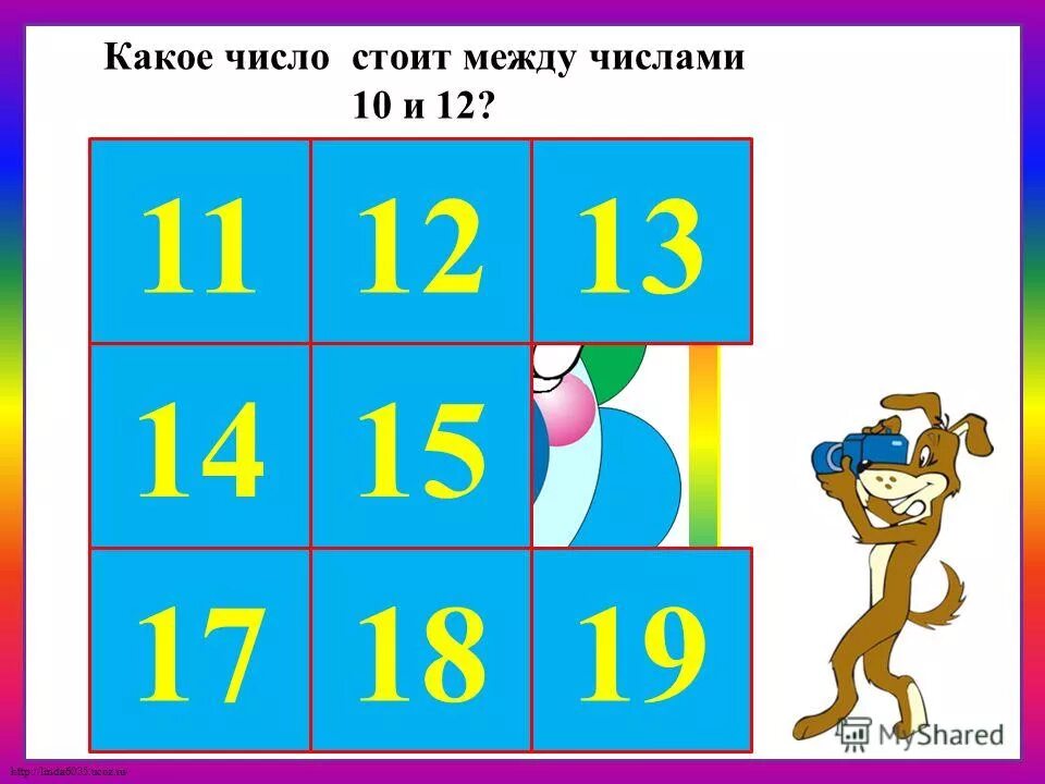 Какое число. Какое число стоит между. Какое число стоит между числами 6 и 7. Какое число стоит между 4 и 6. Какое число стоит между.