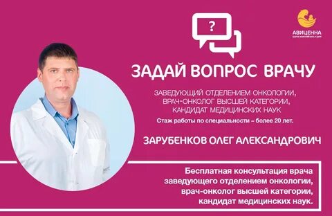 Онкология ижевск запись