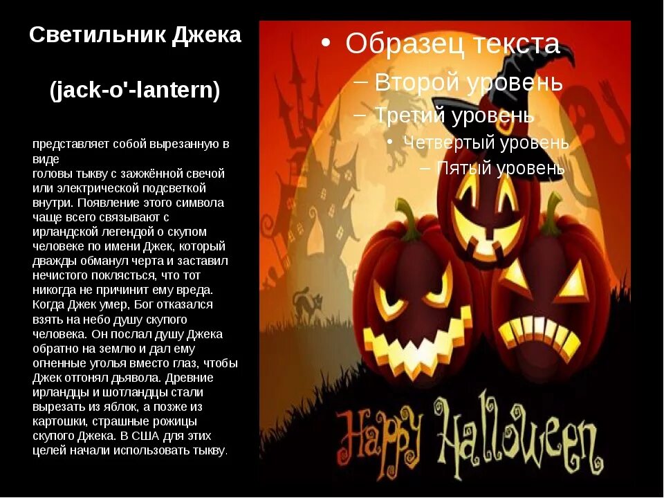Helloween истории