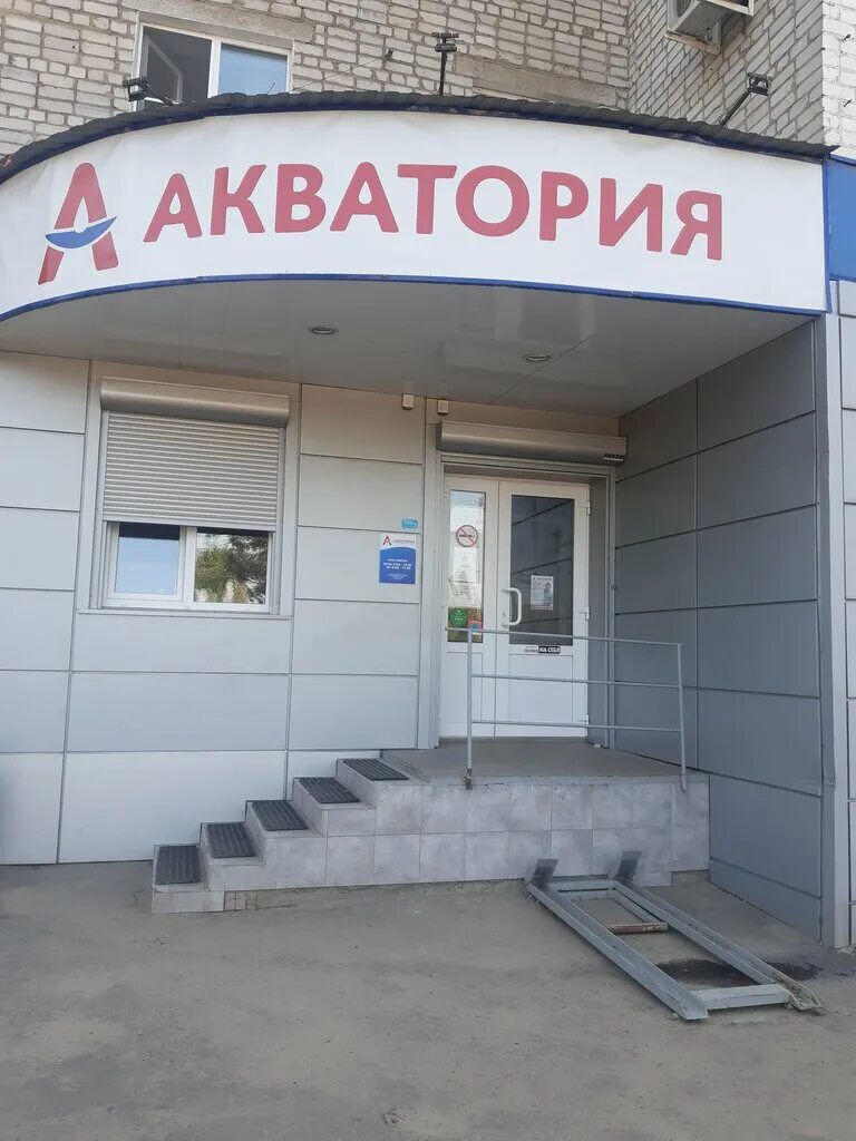 Магазин акватория урюпинск. Ленинский проспект 139 воронеж. Магазин акватория. Воронеж магазин акватория г. Акватория междуреченск.