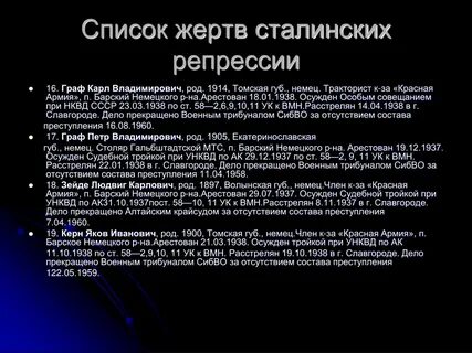 Пик репрессий приходится на