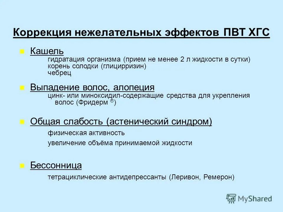 коррекция побочных эффектов леводопы. кардиопротекторное действие что это такое. коррекция побочных эффектов леводопы. профилактика побочных эффектов. виды нежелательного поведения.