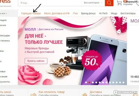 Интернет магазин томск каталог товаров