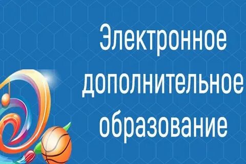 Навигатор дополнительного образования тюмень