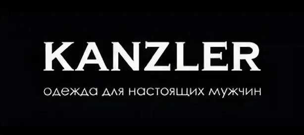 Канцлер график