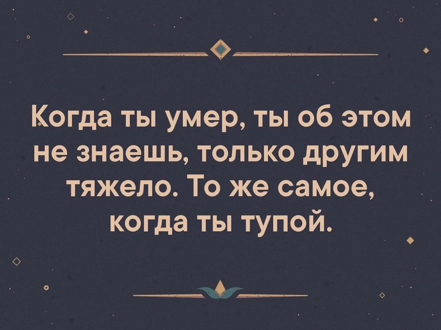 Умерла другими словами. Многие люди хотят чтобы было по ихнему.