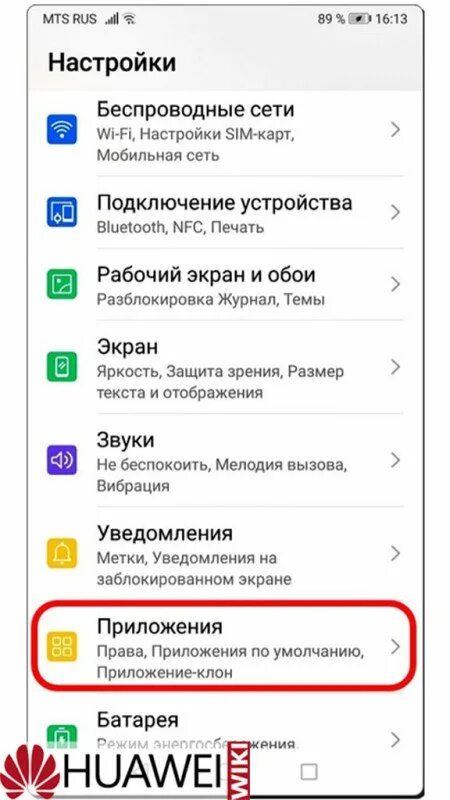 Голосовой помощник хонор. Как отключить голосовой помощник на хонор. Как убрать голосового помощника на андроид хонор. Как на хоноре отключить голосовой помощник. Телефон хонор голосовой помощник