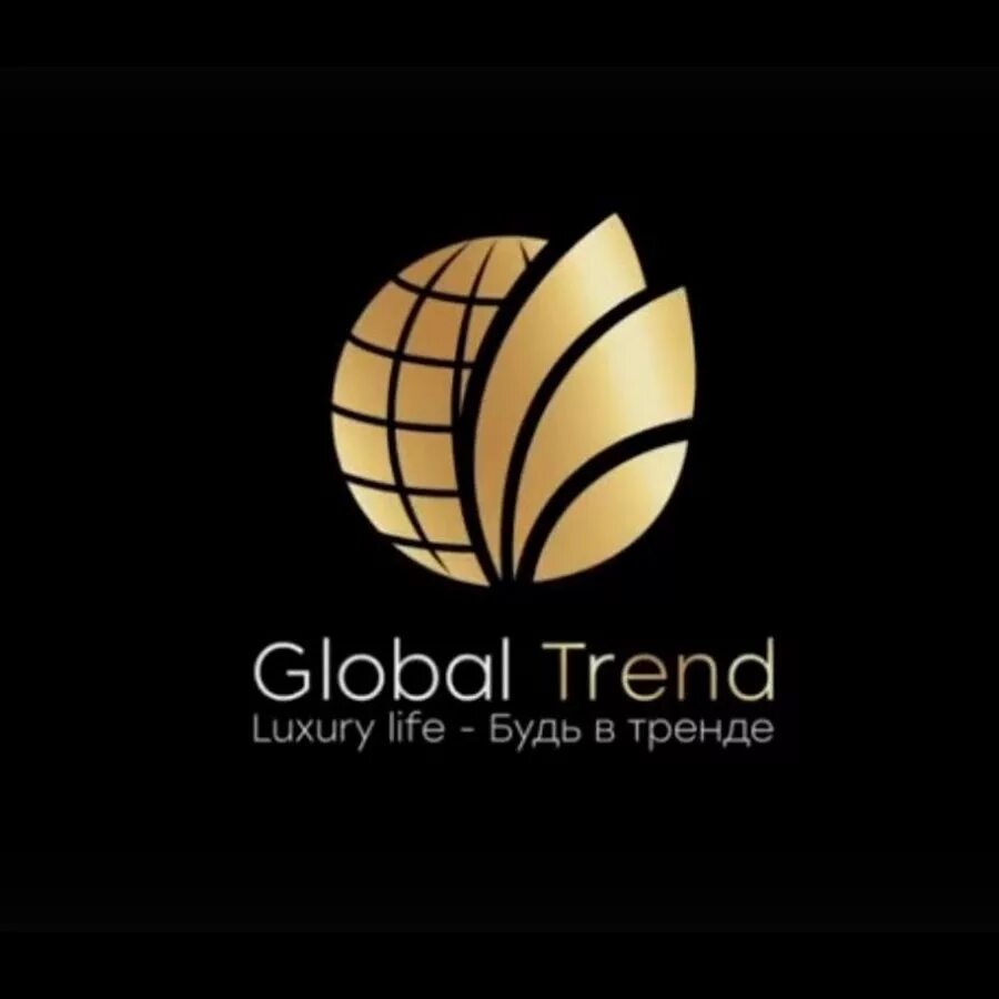 Global trend company кабинет. Глобал тренд. Глобал тренд эмблема. Глобал тренд Компани. Global trend продукция.