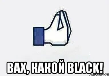 Вах вах ессентуки