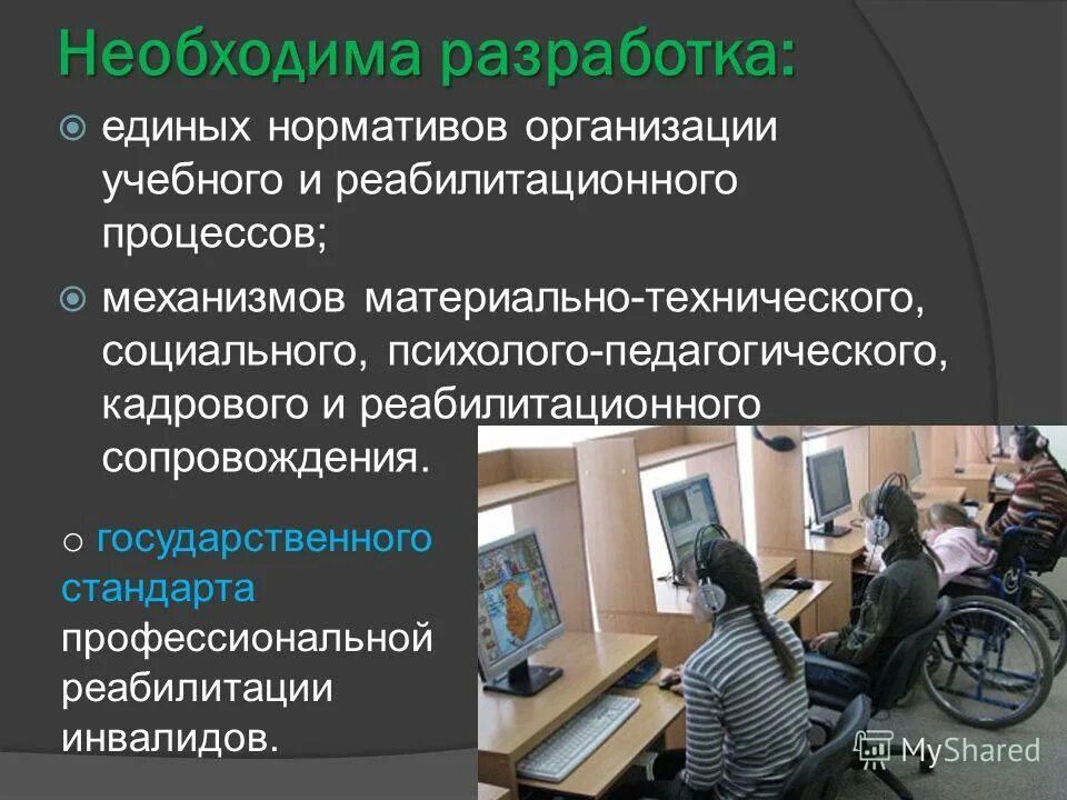 профессиональные стандарты социальной работы. разработчик при профстандартах кто. специалист по социальной реабилитации профстандарт. специалист по социальной реабилитации профстандарт. социальная работа специальность.