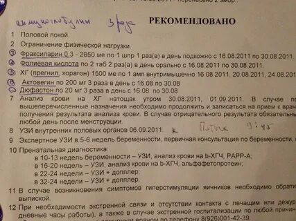 Утрожестан после эко форум