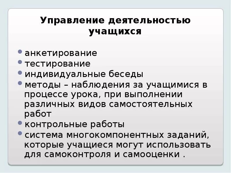 Чем отличается тестирование от анкетирования