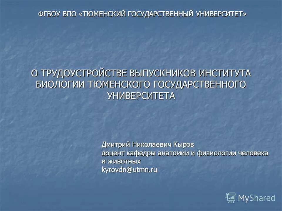 Бондаренко татьяна николаевна. Доцент кафедры анатомии. Доцент кафедры анатомии. Кафедра гистологии сеченова преподаватели. Ананьина татьяна сергеевна мпгу.