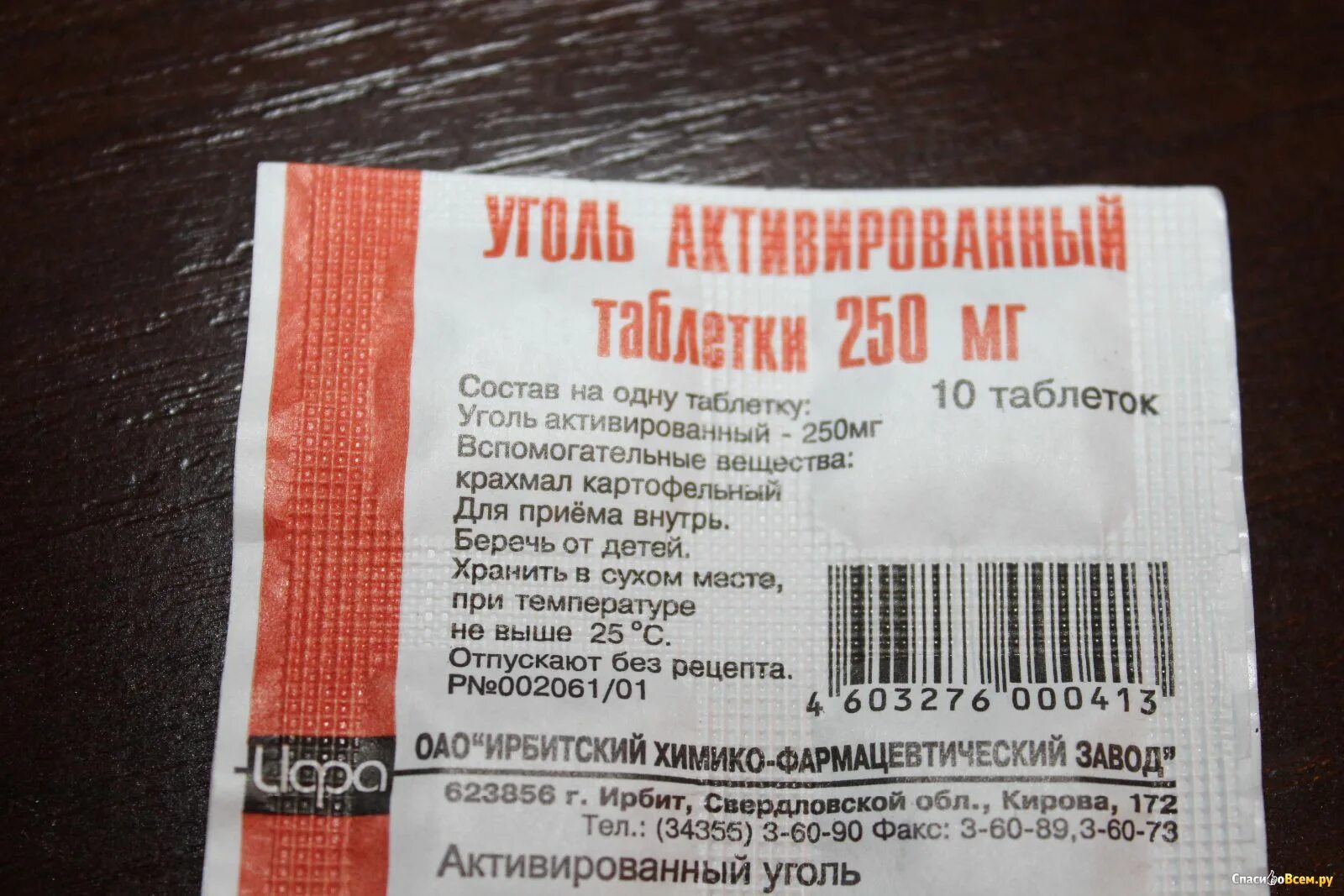 Сколько надо пить активированного угля. Состав активированного угля в таблетках. Активированный уголь состав препарата. Состав активировоногоугля.