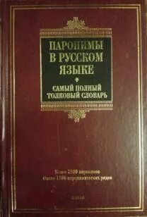 Красный словарь