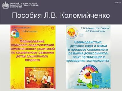 Программы л в коломийченко дорогою добра