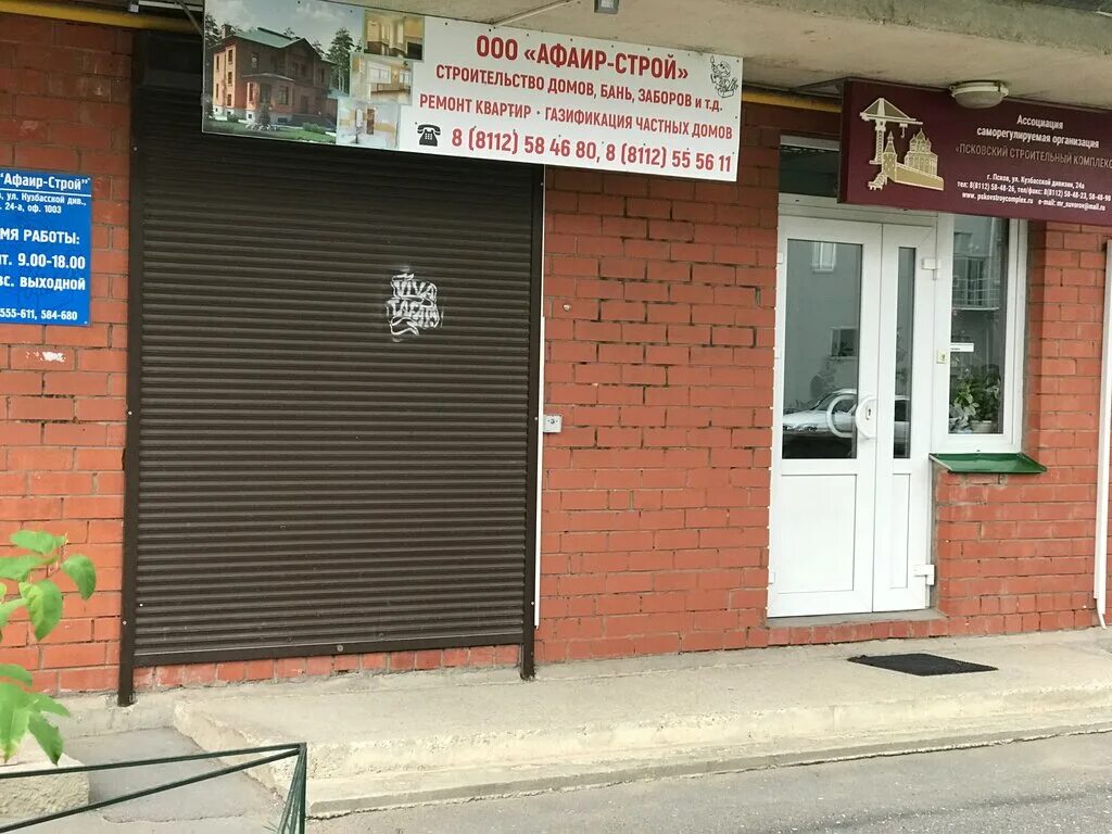 реконструкция улицы кузбасской дивизии в пскове. реконструкция улицы кузбасской дивизии в пскове. улица кузбасской дивизии псков на карте. псков кузбасской дивизии карта. псков кузбасской дивизии карта.