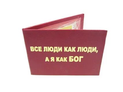 Боже как красиво на руке ксива