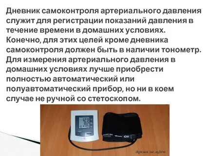 Регистрация давления