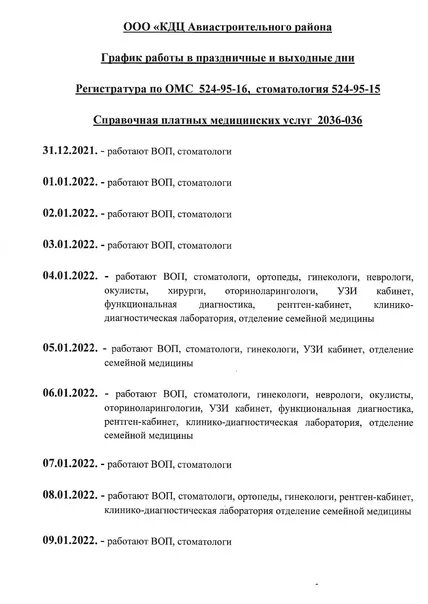 Кдц авиастроительного района телефон. КДЦ Авиастроительного района. КДЦ Авиастроительного района Лукина 10. КДЦ Авиастроительного района Казань. КДЦ Авиастроительного района платные услуги.