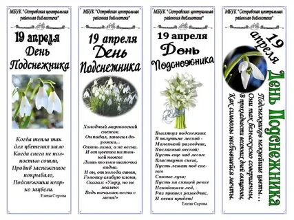 19 апреля 2023 новости