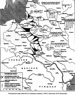 Западная 1941