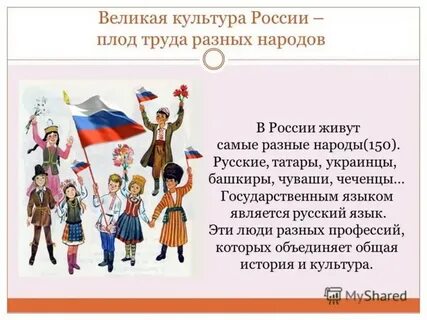 Какой предмет связан с русской культурой