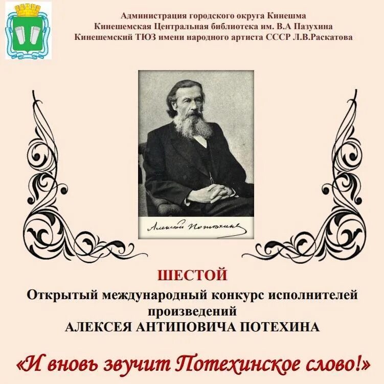 Песня вся земля теплом согрета. Вновь звучит. Название концерта. Гимн пожарных текст. Вновь звучит.