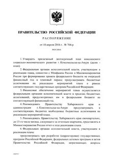 Постановление правительства 55 1998