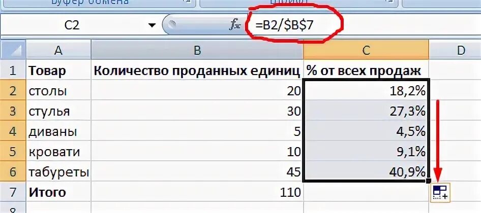 Как отнимать проценты в excel