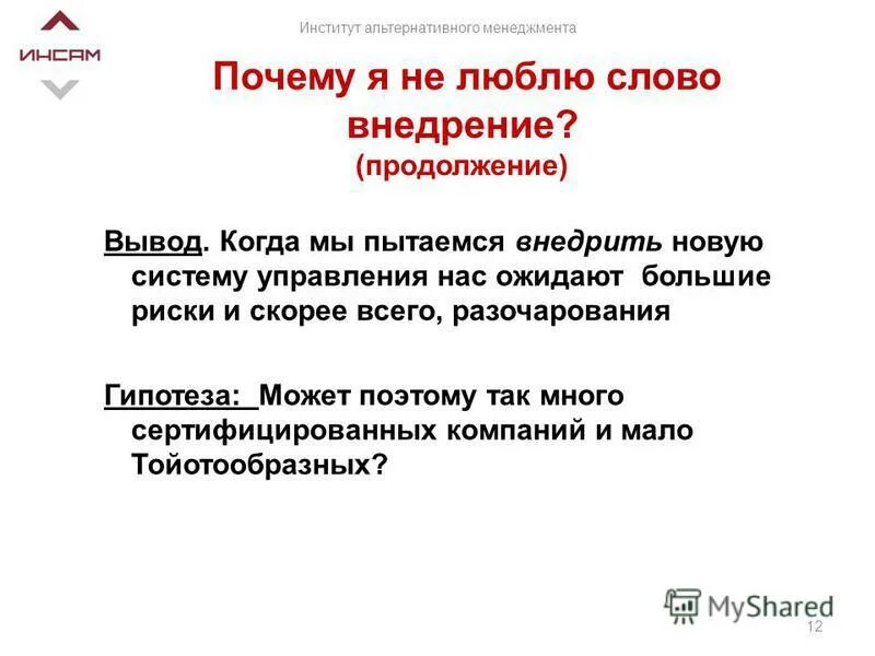 Внедренный текст. «владение общим способом решения»это. Внедренный текст. Внедренный текст. Каноны журнализма сша.