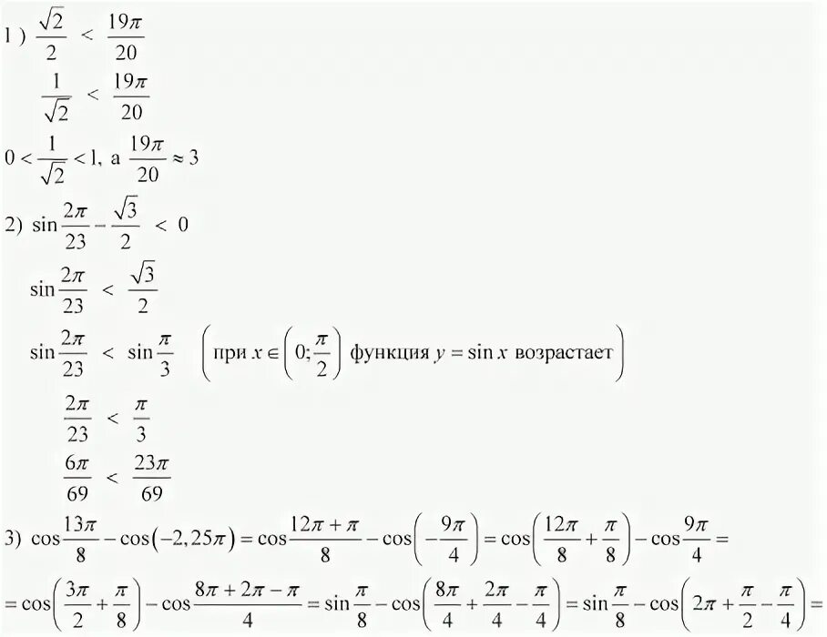 Π 8 1 3 cos 6 2