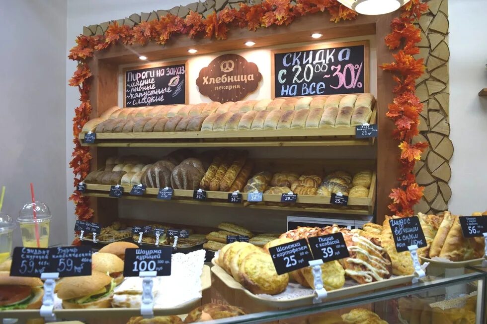 Пекарня хлебница ассортимент. Скидка на выпечку. Пекарня хлебница ассортимент. Хлебница пекарня. Хлебница пекарня.