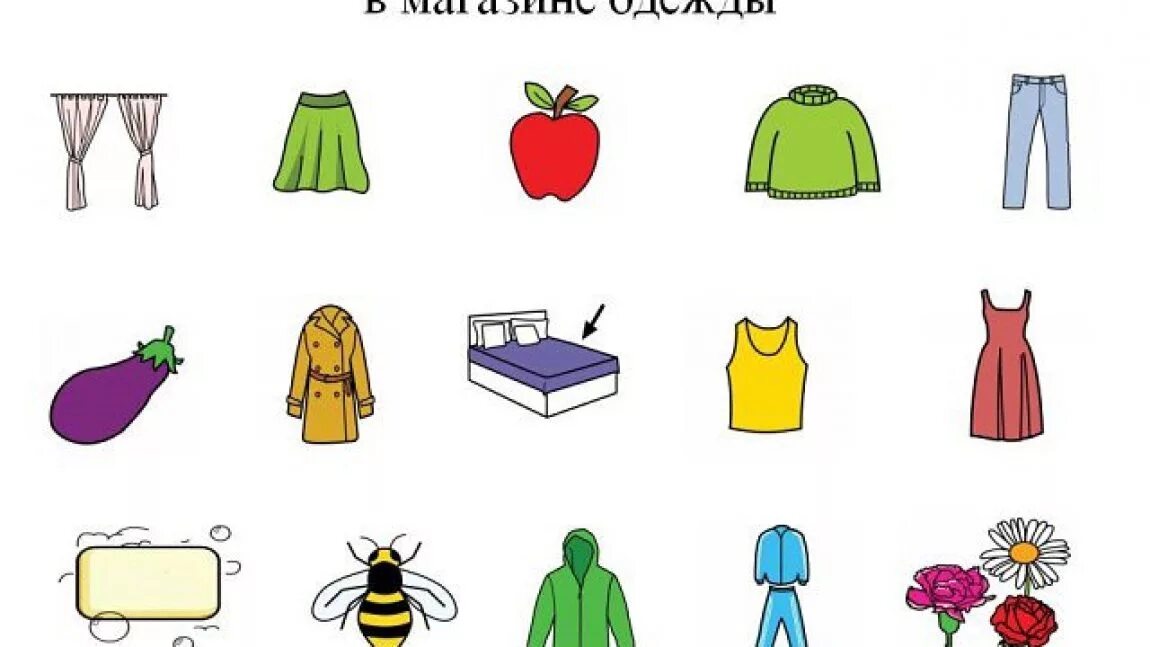 карточки "большой-маленький". очень большие вещи. тема игрушки. сначала большой маленький предмет. огромные вещи.