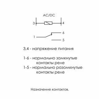 Контакты реле времени